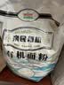亲民食品北大荒有机面粉5斤 中筋多用途包子馒头面条 实拍图