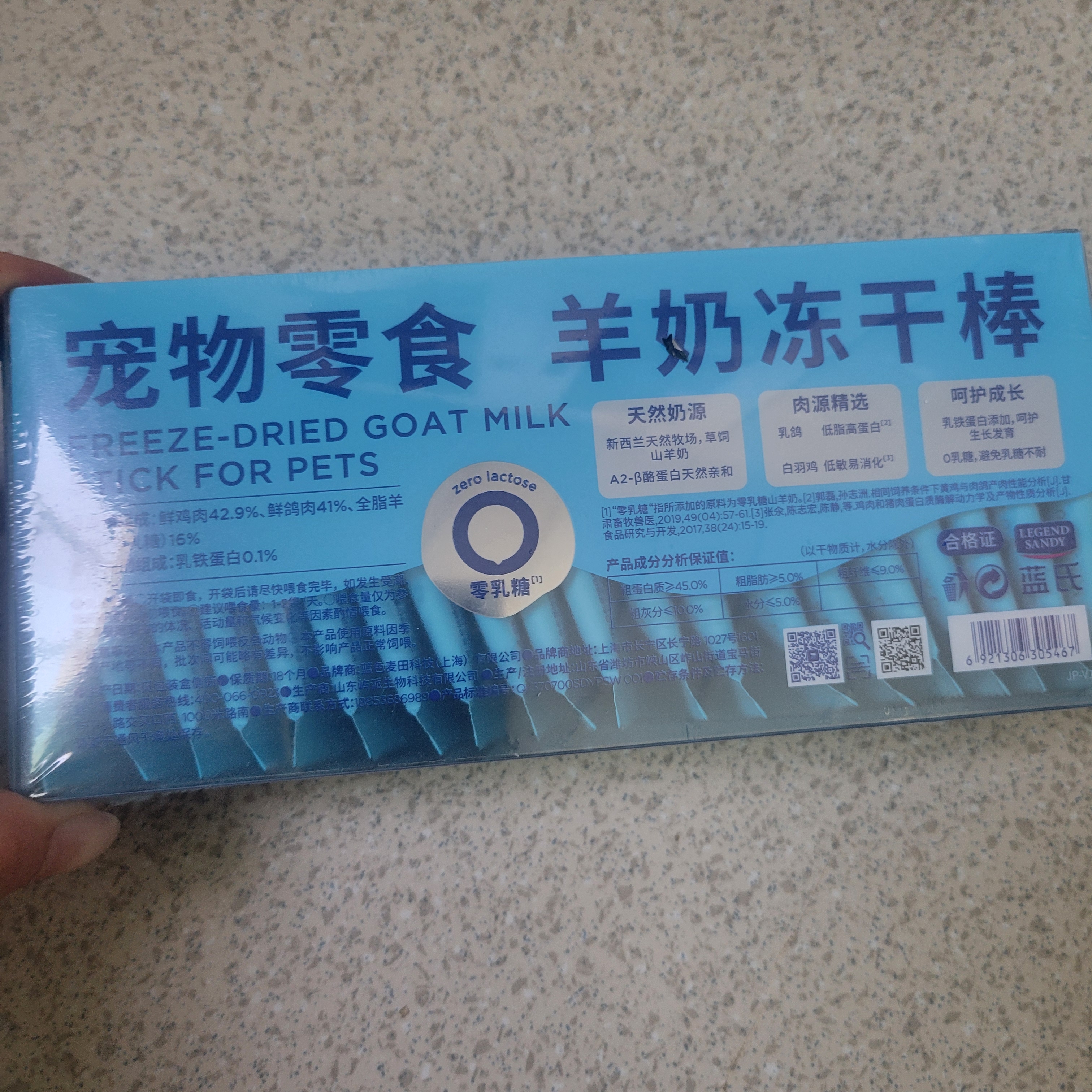 LEGENDSANDY蓝氏狗零食冻干中小型犬猫狗通用宠物零食0乳糖羊奶乳鸽益生元50g 实拍图
