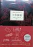 百年孤独 新版 赠发行超1200万纪念阅读手册 同名电视剧热播 诺奖得主马尔克斯代表作 魔幻现实 小说 实拍图