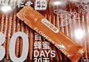 六和乾坤同仁堂洋槐蜂蜜100%纯天然花蜜滋补营养冲调水饮品便携独立条包装 实拍图