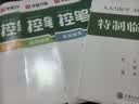 华夏万卷行书练字帖行楷8本套控笔训练初学者专用吴玉生钢笔字帖成年人专用临摹描红视频教学行楷一本通赠练字笔手写体字帖图书开学季名师视频教学大学生高中生 实拍图