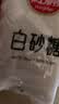 海天等品牌厨房调料组合酱油醋大米味精鸡精盐粉条佐料料酒生老抽花椒 百   钻  白砂糖400克 实拍图