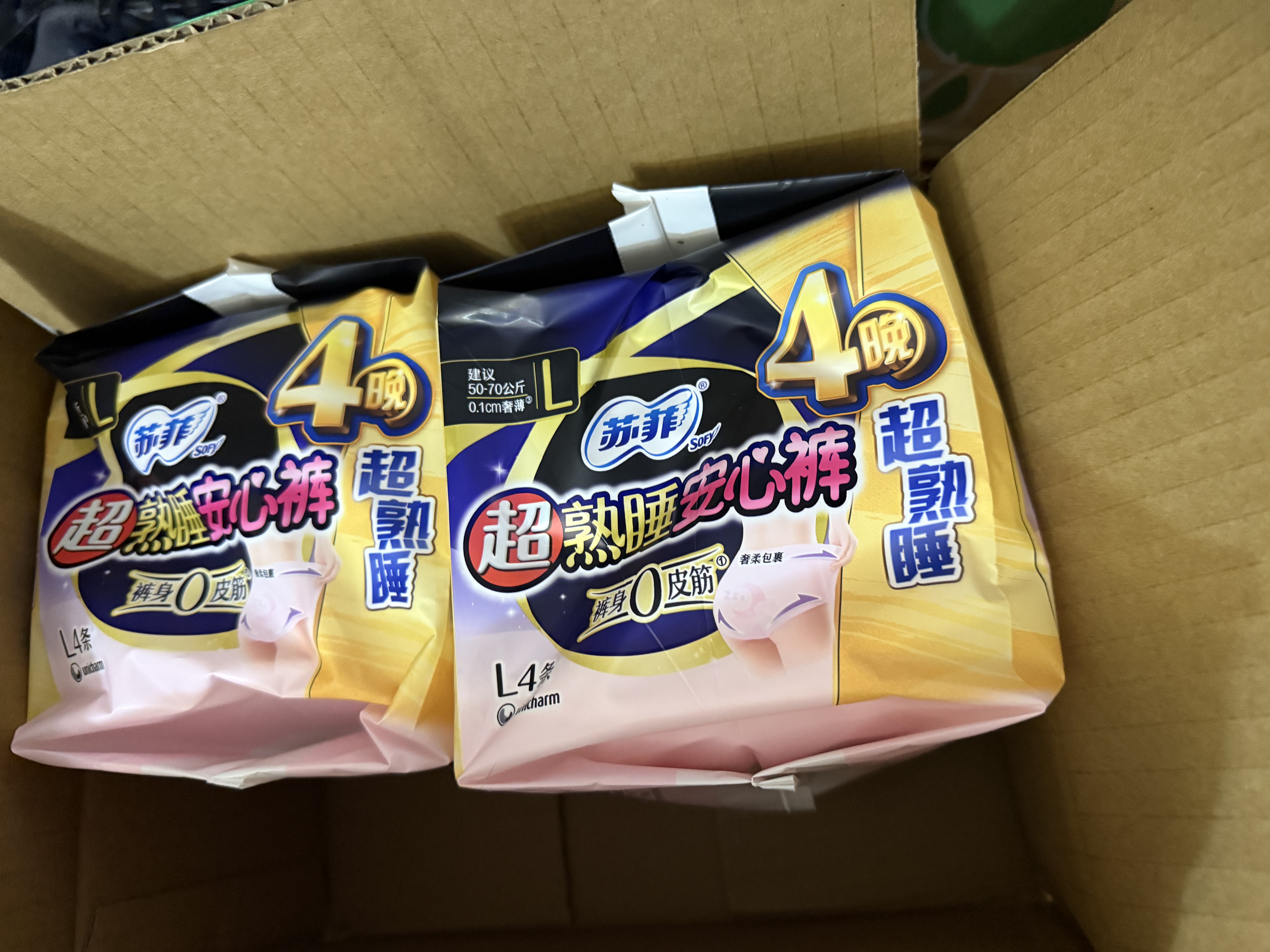 苏菲超薄无痕0皮筋超熟睡安心裤盲选L-2*10包安睡裤卫生巾夜安裤自营 实拍图