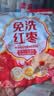 好想你红枣姐姐即食去核红枣500g二级无核灰枣休闲即食零食煲汤煮粥 实拍图