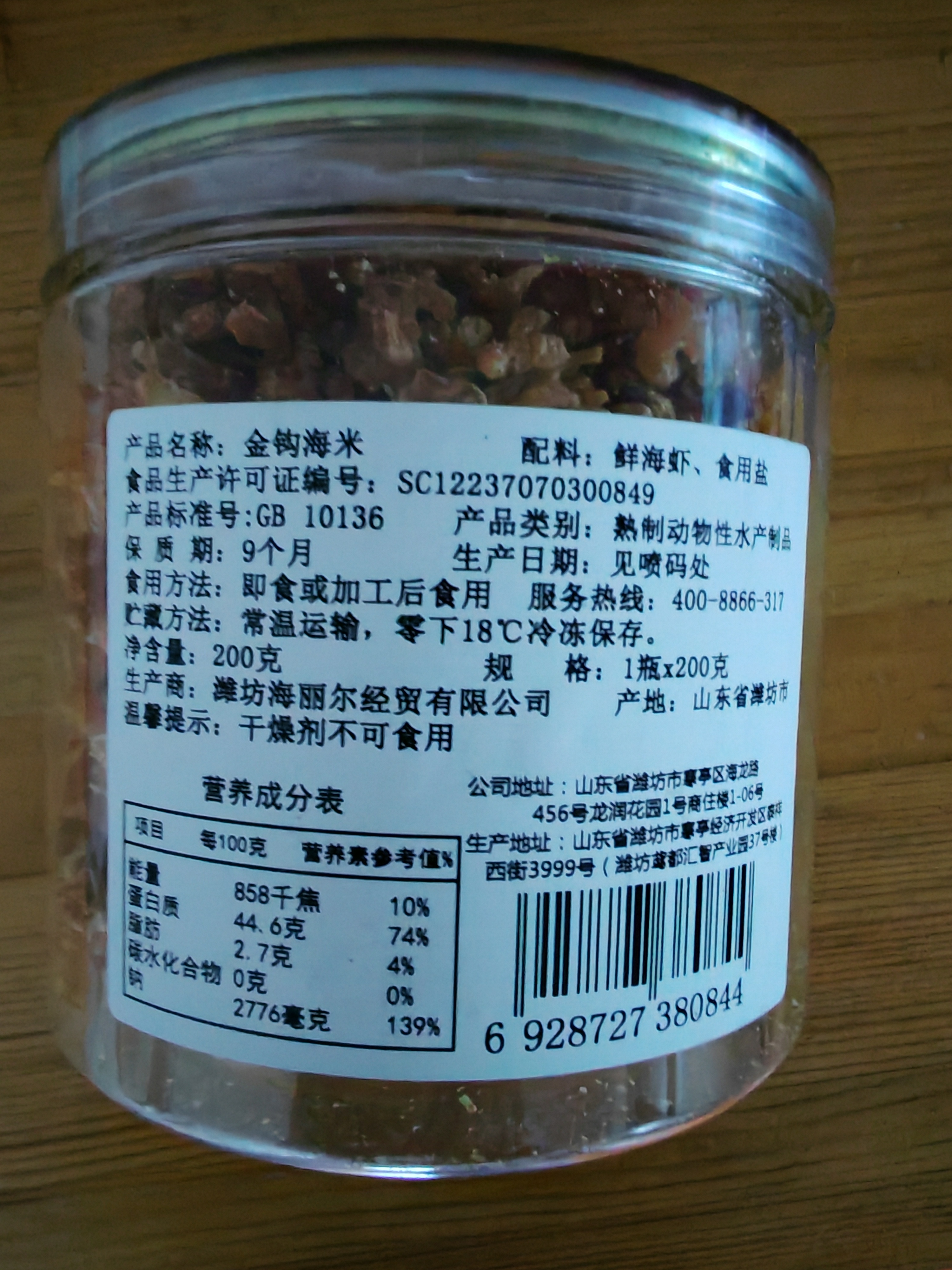 赶海弟 六星金钩海米200g/罐  虾仁干小虾米干 南北干货 源头直发包邮 实拍图