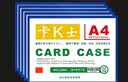 格立特（gelite）文件框磁吸文件夹贴墙卡套卡k士a4磁性硬胶套标签展示框仓库标识牌指示牌保护套展示贴磁力贴卡槽 实拍图