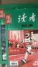 【京东快递】读者杂志2026跨年征订  国民杂志 12次快递包邮杂志订阅 正能量学生作文素材文学文摘课外阅读全年龄适读 读者杂志26年8月起订（27年7月结束） 实拍图