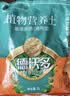 德沃多植物营养土通用8L园艺养花土种菜花卉绿植通用型疏松透气 实拍图