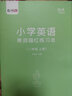 绍泽文化 小学生1-3年级英语单词描红本 SL人教版课文同步练习本 儿童英文斜体单词默写本练字帖 一年级上册 实拍图