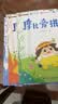 学而思 摩比爱拼音 摩比爱数学家族系列产品 拼音识字专项学习 幼小衔接 幼儿园 学前拼音 音频 视频讲解 贴纸 拼音挂纸 解决不会学不会读不会教不会写3-6岁儿童绘本书籍读物 开学季 实拍图