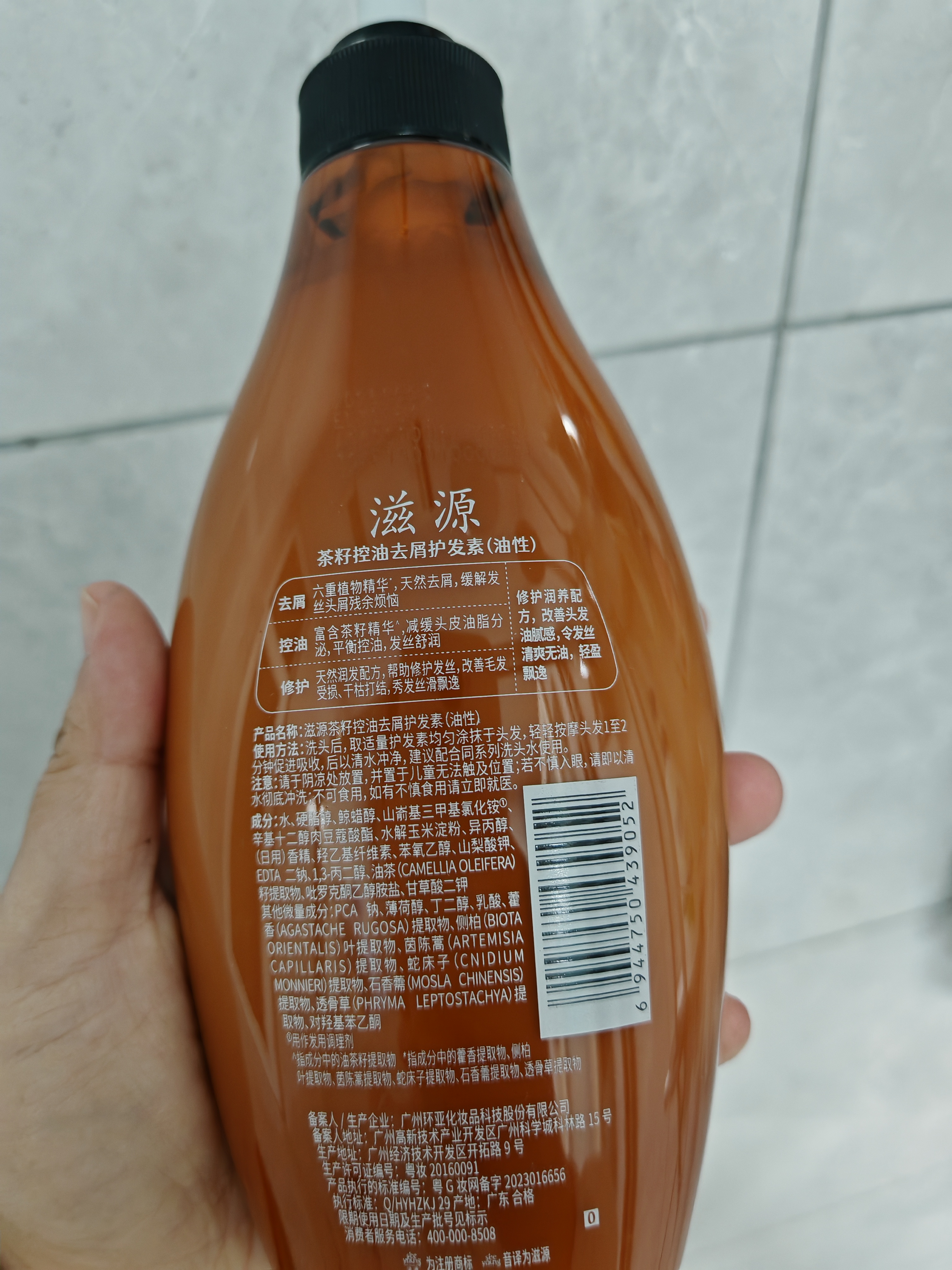 滋源茶籽控油去屑护发素无硅油清爽强韧润泽男女士润发乳400ml 实拍图