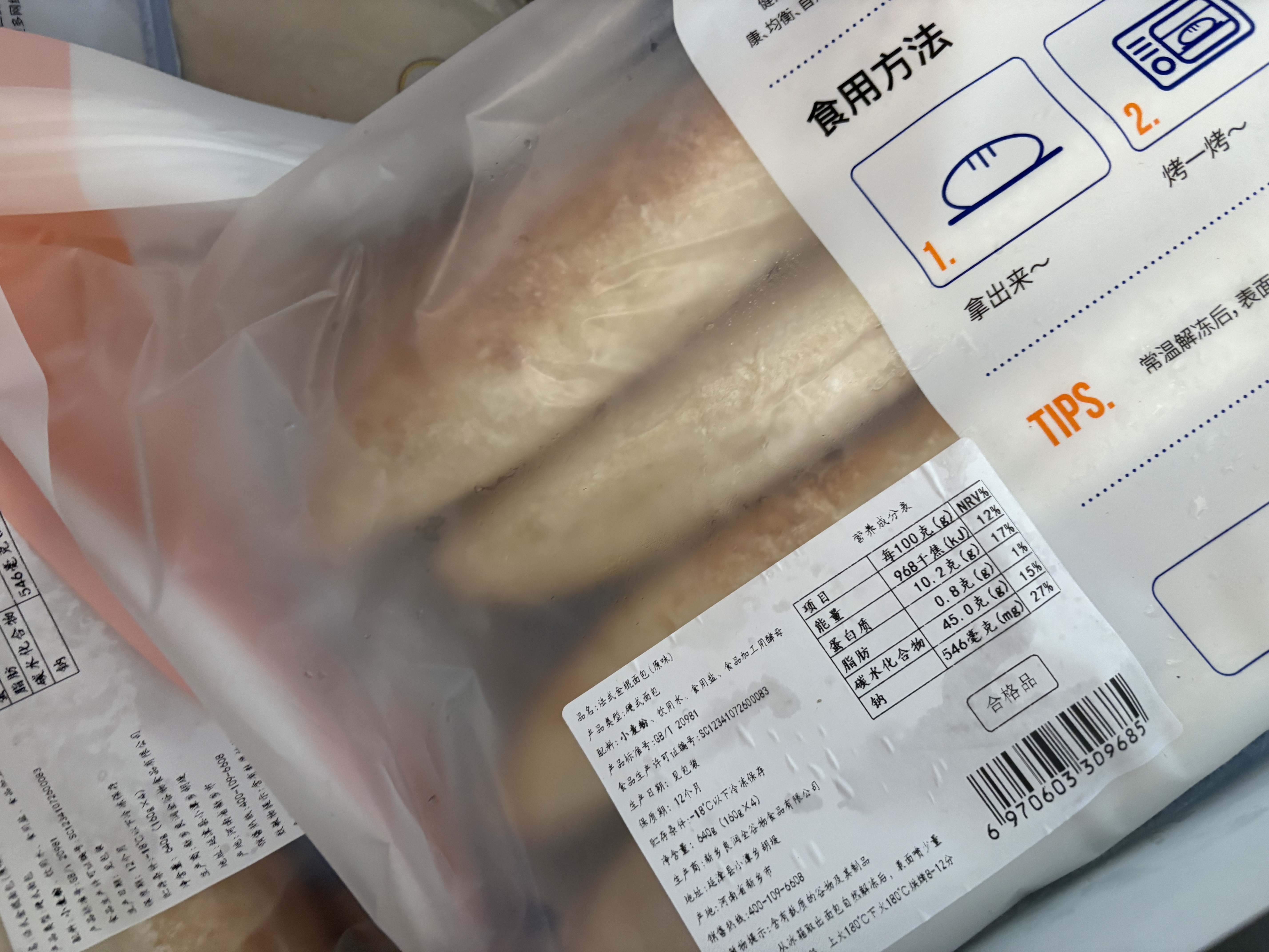 吾双法式原味金棍面包4根装 640g 冷冻品法棍长棍样式纯手作代早餐 实拍图