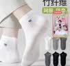 莫代尔【竹纤维】5双袜子男春秋抑菌防臭男袜运动网眼薄款短袜男 实拍图