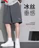 安踏短裤男运动裤2026年夏季新款冰丝速干裤宽松休闲裤跑步健身五分裤 -男装灰【斜插大容量口袋】 L (175) 适合120-140斤 实拍图