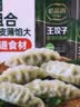 必品阁（bibigo）必品阁王饺子 黑猪肉系列 生鲜 煎饺锅贴 350g*3早餐 实拍图