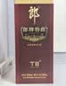 郎酒郎牌特曲T8 兼香型白酒 50度 500mL*6瓶 整箱装 中秋礼品 实拍图