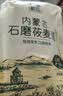格琳诺尔石磨莜麦面粉4斤 内蒙古特产莜面粉 莜面鱼鱼燕麦粗粮500g*4袋 实拍图