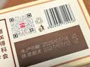 江中猴姑无糖猴头菇饼干中老年人营养养胃零食送长辈中秋礼盒540g 实拍图