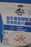 桂格（QUAKER）益生菌发酵燕麦即食燕麦片280克（40g*7袋）7天装 实拍图