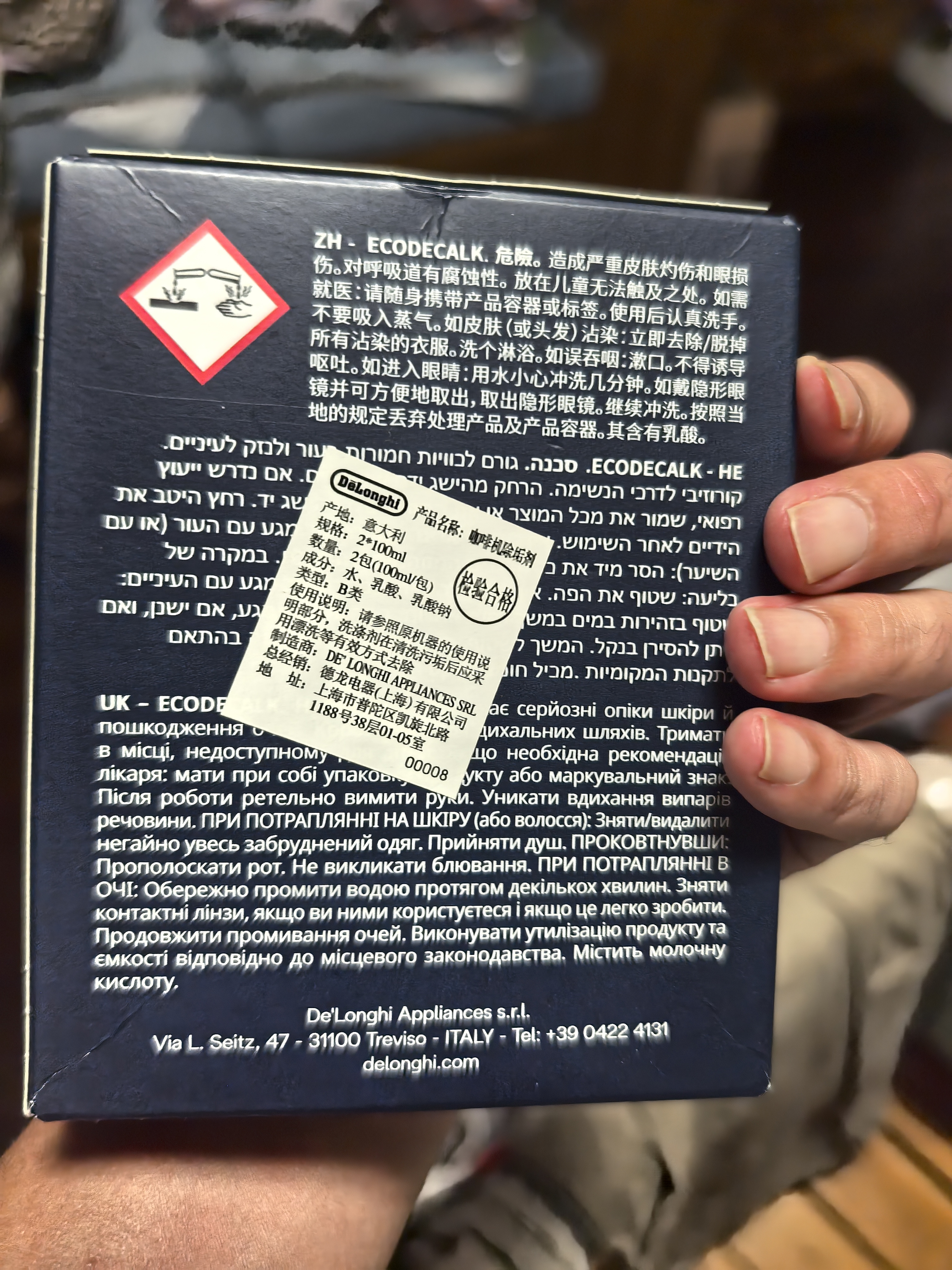 德龙（Delonghi） 进口全自动咖啡机清洁清洗剂半自动咖啡机清洗液 除垢剂保养液100ml 100ml*2 实拍图