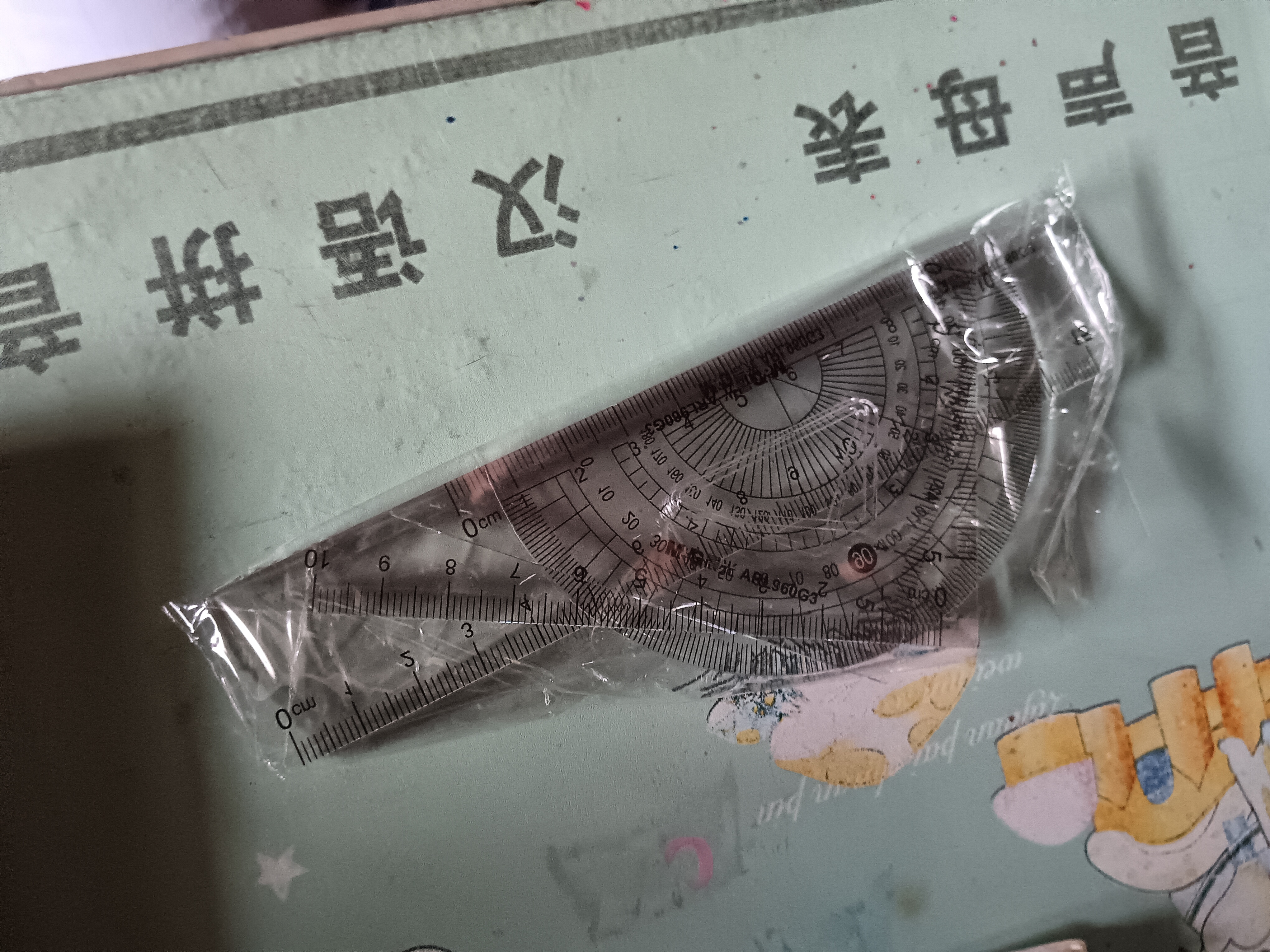 晨光（M&G）文具抹茶套尺尺子套装小学生考试 4件套（直尺15cm+三角尺*2+量角器） 开学文具 实拍图