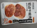 袋鼠先生牛腱子肉即食高蛋白健身低减代餐脂酱卤牛肉开袋即食熟食食品送礼 【热销推荐】原味牛腱肉55g*8袋 实拍图
