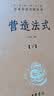 营造法式（全3册 )三全本精装无删减中华书局中华经典名著全本全注全译 实拍图