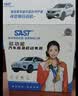 SAST【3C认证】T48汽车应急启动电源12v搭电宝车载电瓶充电器移动救援强启打火神器户外移动电源 实拍图