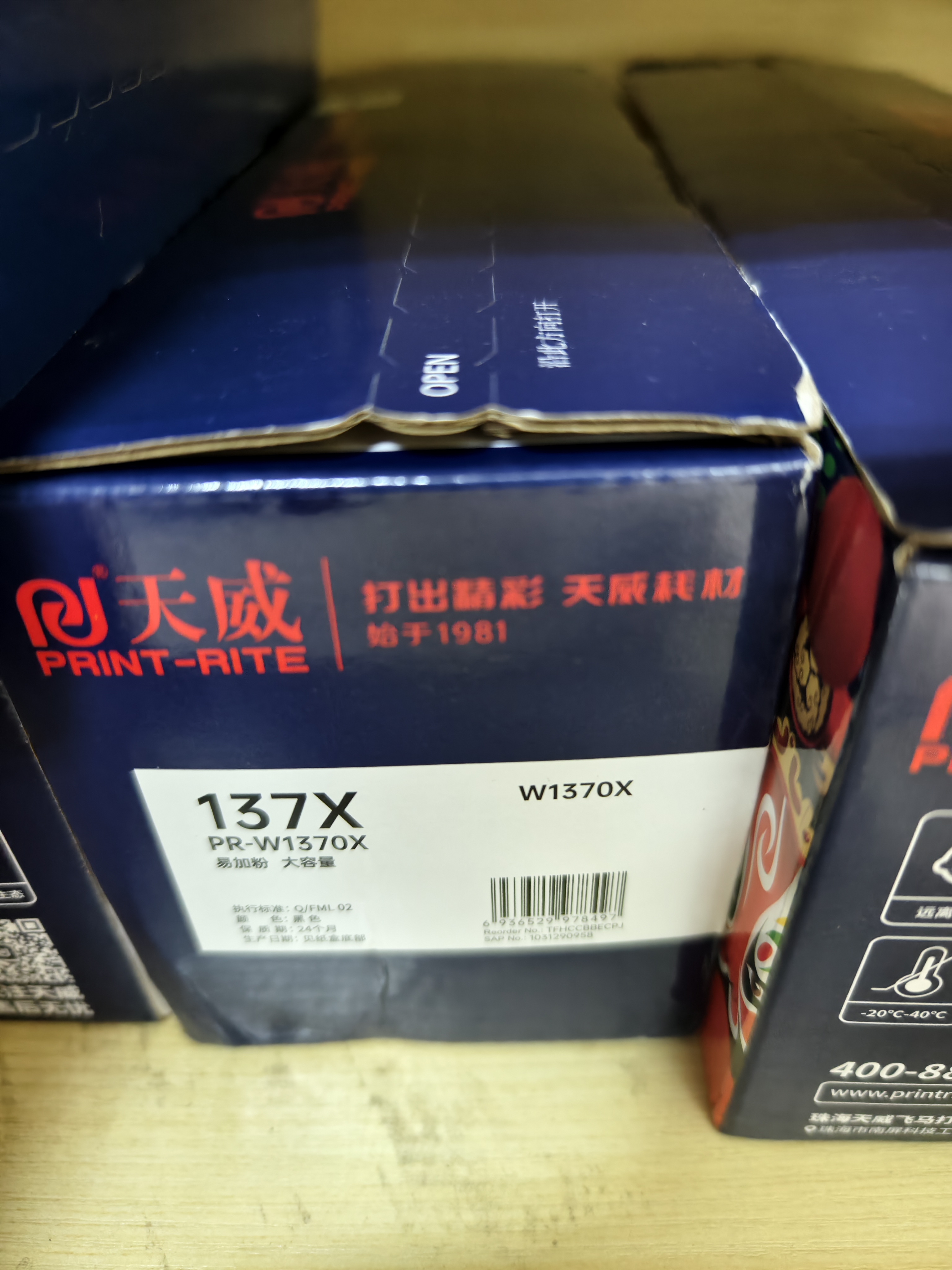 天威LQ630K加捻色带5支装 适用EPSON LQ630K 735K 610K 615K 80KFII 730KII 630KII色带架 实拍图