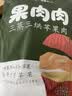广兴果园烟台苹果干果脯烟台特产中秋节日礼盒休闲零食伴手礼 8袋礼盒装 实拍图