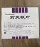 Remifemin 莉芙敏片 0.28g*30片*3盒 实拍图