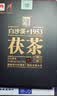 白沙溪茶叶安化黑茶金花茯砖茶湖南特产茯茶御品茯砖茶318g盒装 实拍图