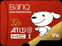 banq&JOY联名款 32GB TF（MicroSD）存储卡U1 C10 A1 高速畅销款 行车记录仪&监控摄像头手机内存卡 实拍图