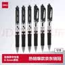 得力（deli）开学必备用品S01中性笔签字笔 0.5mm经典办公按动笔学生高颜值文具考试刷题笔水笔 黑色 12支/盒 实拍图