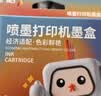彩格适用小米打印机墨盒 适用小米墨盒 适用小米米家喷墨打印一体机墨盒 家庭用打印机001可加墨黑色 E畅印系列 实拍图