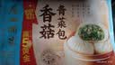 广州酒家香菇青菜包390g*2袋 12个 蔬菜包子早餐半成品速食面点生鲜减脂 实拍图
