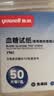 鱼跃921血糖仪医用级家用低痛脱氢酶血糖试纸 无仪器+100试纸 实拍图