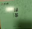 吴裕泰绿茶双室袋泡茶包100g盒装办公室茶包下午茶奶茶原料独立包装50包 实拍图