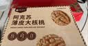 楼兰蜜语【新货】高品质阿克苏年新薄皮核桃5斤原味中秋礼盒特产坚果零食 实拍图