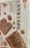 良品铺子五黑坚果全麦面包500g早餐全麦面包0蔗糖健身轻食代餐吐司零食 实拍图
