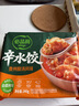 必品阁（bibigo）辛水饺组合940g（川香红油230g*2+贵州酸汤240g*2）早餐饺子抄手 实拍图