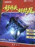 2027新版中学作文好开头好结尾 语文时政热点高分素材中考真题满分作文初一二三写作模板七八九年级通用 开学季 实拍图