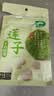 十月稻田 莲子 250g 半斤 湘潭产去芯磨皮白莲子 桂圆百合银耳羹煲汤食材  实拍图