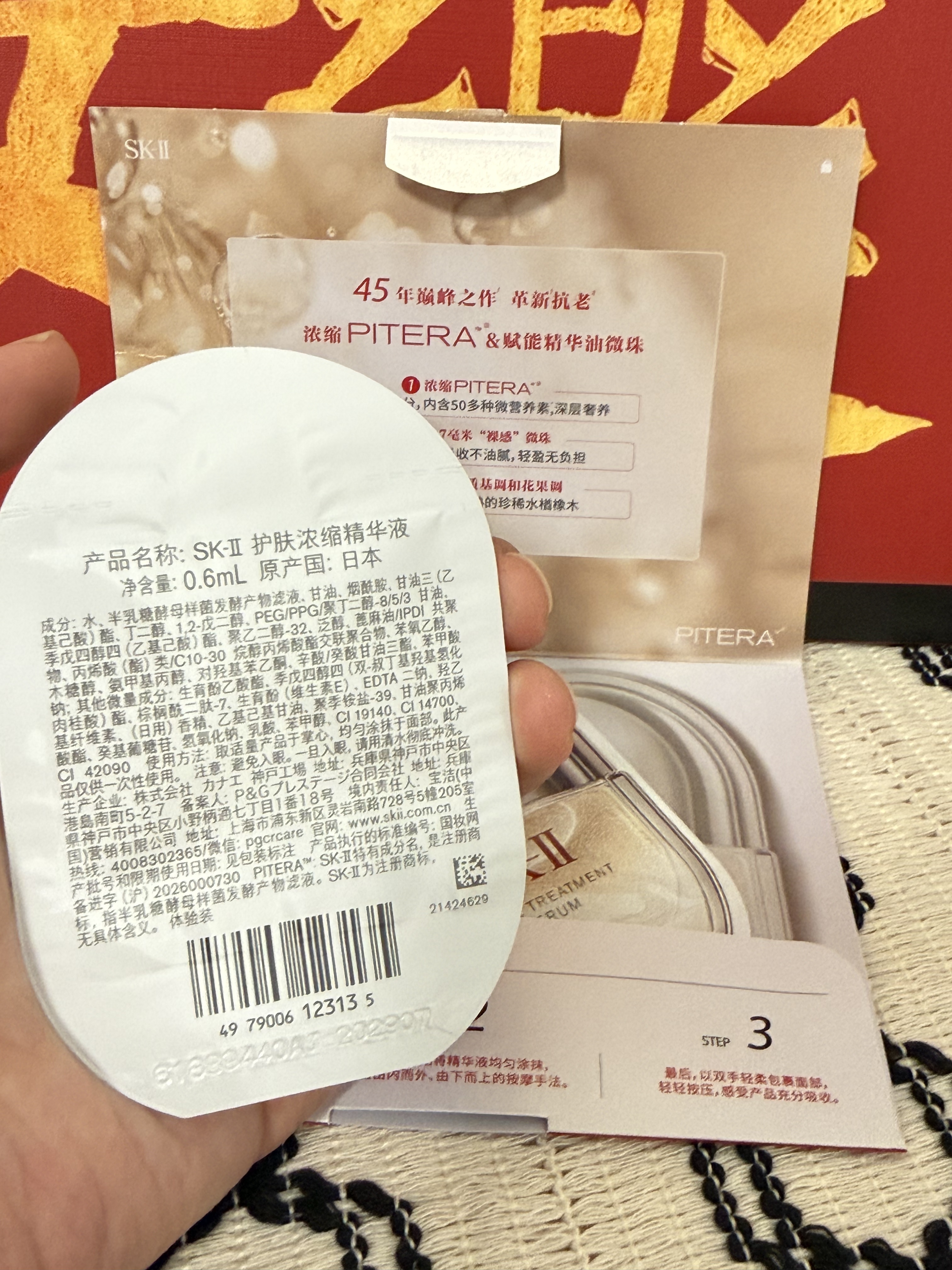 SK-II神仙锁精华液50ml抗皱紧致抗衰老护肤化妆品礼盒套装sk2生日礼物 实拍图