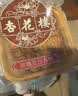 杏花楼广式月饼100g*5(玫瑰豆沙*2+奶油椰蓉*1+广式五仁*1+蛋黄莲蓉*1) 实拍图