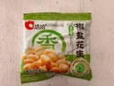 洽洽椒盐香花生15g*20袋 休闲零食小吃下酒菜酒友圈花生米炒货节日 实拍图