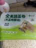 悦味纪 手工全麦蔬菜卷（荠菜鸡蛋馅）300g*3包 30个 粗粮卷饼早餐素馅 实拍图