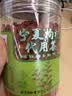 同仁堂品牌 北京同仁堂宁夏枸杞子200g正宗特产养生茶泡水喝专用泡酒 实拍图