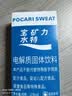宝矿力水特粉末冲剂 健身功能运动饮料补充电解质 单盒【13g*8】 实拍图