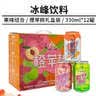 冰峰（ICEPEAK）三果味汽水橙味苹果味桃味330ml*12罐碳酸饮料礼盒中华老字号 实拍图